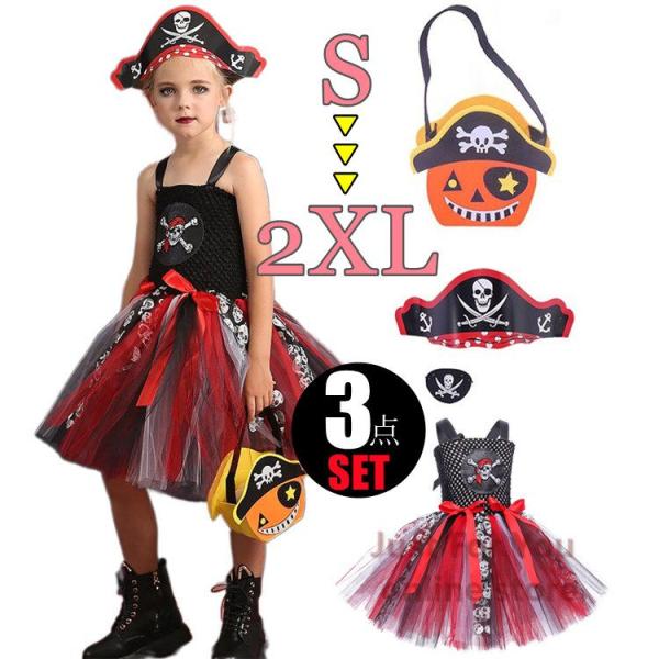 赤 黒 髑髏柄 海賊 コスプレ ハロウィン 女の子 子供衣装 可愛い ワンピース チュールスカート ...