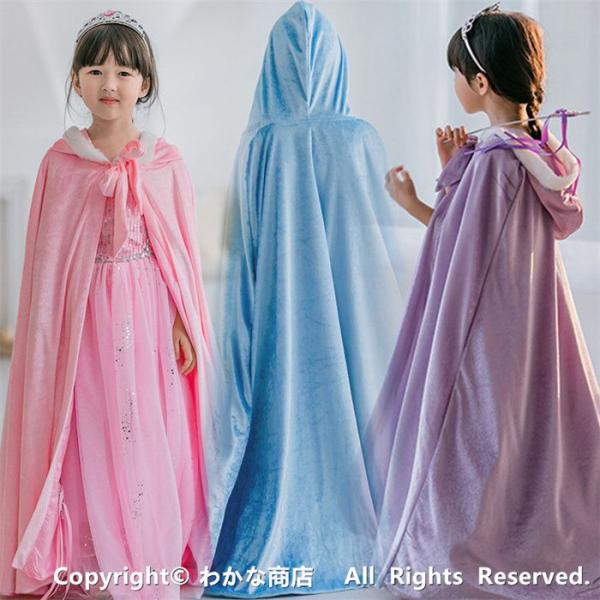 帽子付き マント ケープ プリンセスケープ ハロウィン コスプレ クリスマス マント コスプレ ハロ...