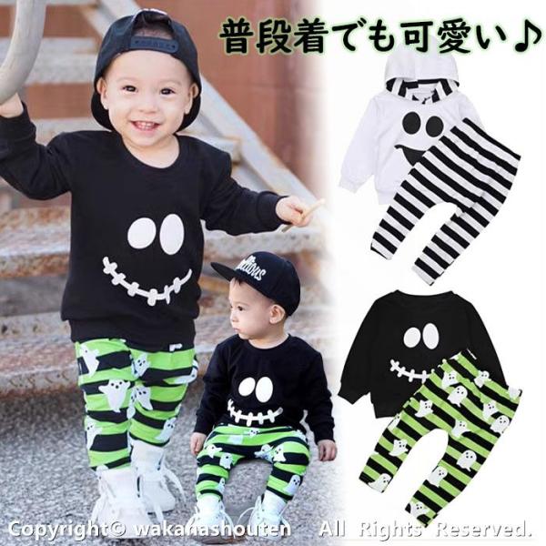 送料無料 ハロウィン コスチューム キッズ  仮装 変装 洋服 男の子 女の子 幽霊 妖怪 長袖 幼...