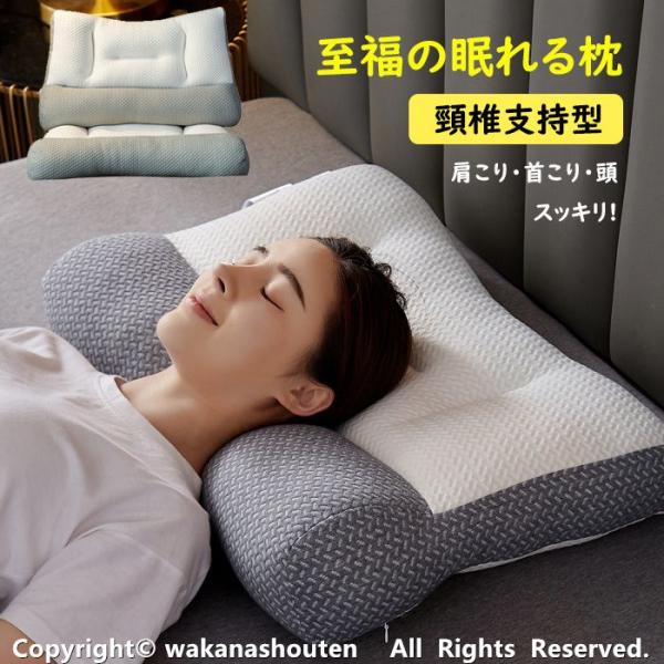 【 2023新登場】洗濯機で丸洗いできる低反発枕  枕 いびき 肩こり 頭痛 快眠 安眠 まくら お...