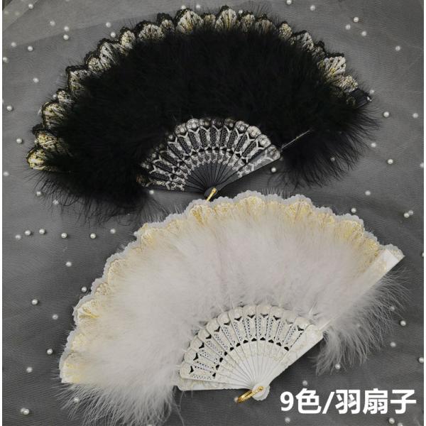 雑貨扇子 羽扇子 全9色 ダンス用 プレゼント レース 羽根扇子ふわふわ チャイナ 扇子 小物 おし...