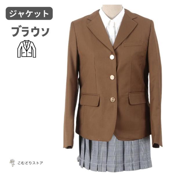 制服 学生服 ジャケット 単品 スーツ 高校生 フォーマル 女子高生 制服 ブレザー 卒業式 スクー...