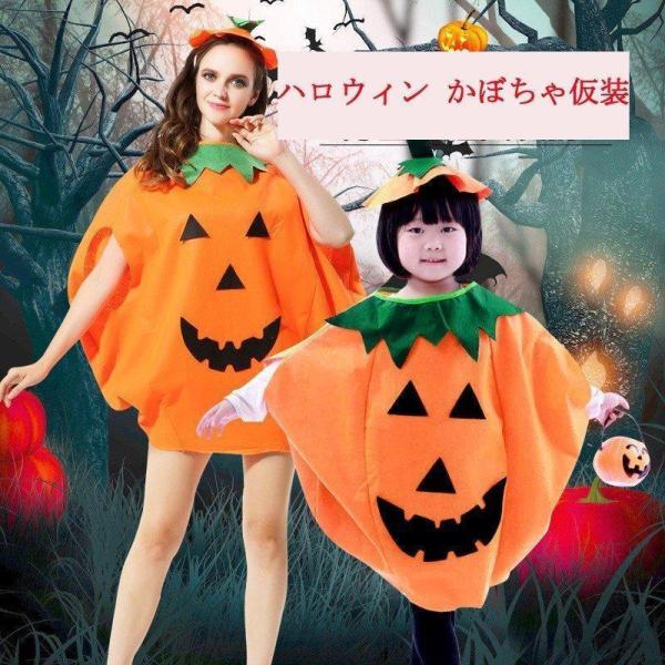 ハロウィン コスプレ 子供 かぼちゃ パンプキン レディース 男女兼用 仮装 まるごと 帽子 衣装 ...