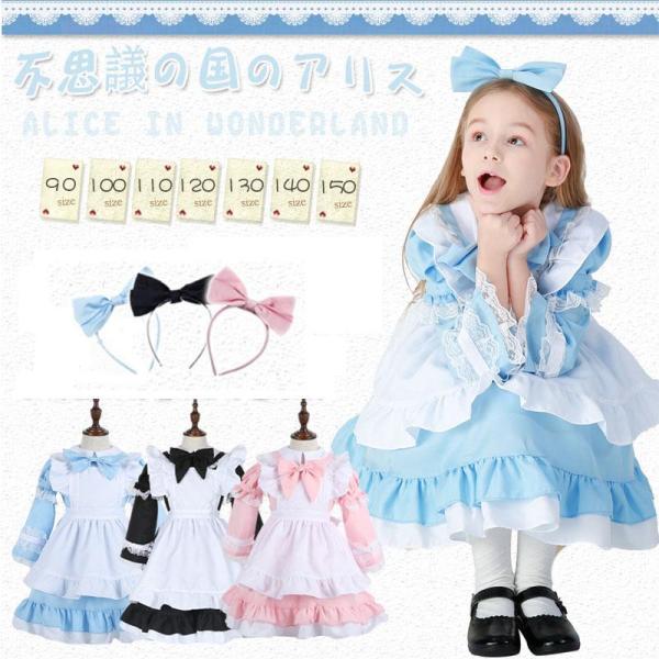 ハロウィン 衣装 子供 ワンピース 女の子 コスプレ メイドさん アリス風 プリンセス白雪姫 子供 ...