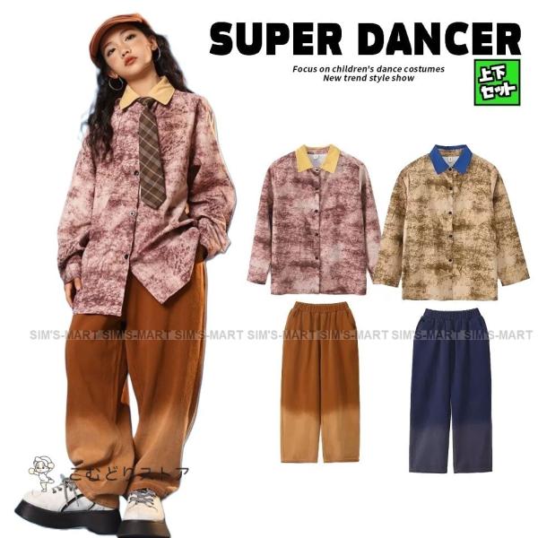 キッズダンス衣装 セットアップ ヒップホップ 衣装 子供ダンス服 ダンスウェア ダンス衣装 キッズ ...