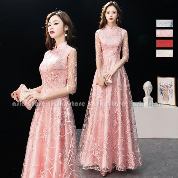 　パーティードレス フォーマルドレス ワンピース ブライズメイドドレス 中華風 立ち襟 花嫁ドレス ...