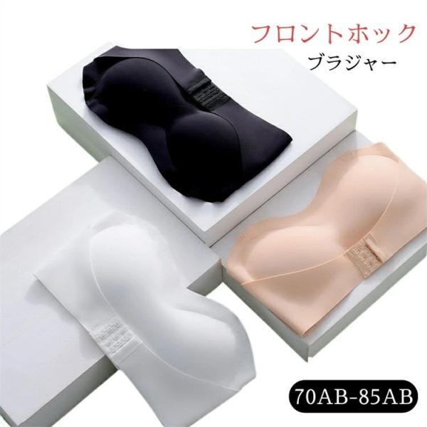 [2枚セット]  フロントホック ブラジャー レディース シームレスブラ 脇高 ノンワイヤー ブラト...