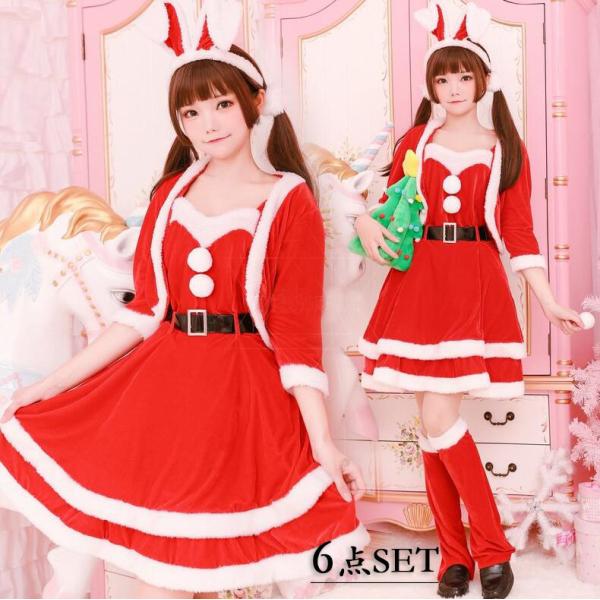 6点セット サンタ コスプレ 衣装 レディース 膝丈 ワンピース ボレロ ベルト ウサギ耳カチューシ...
