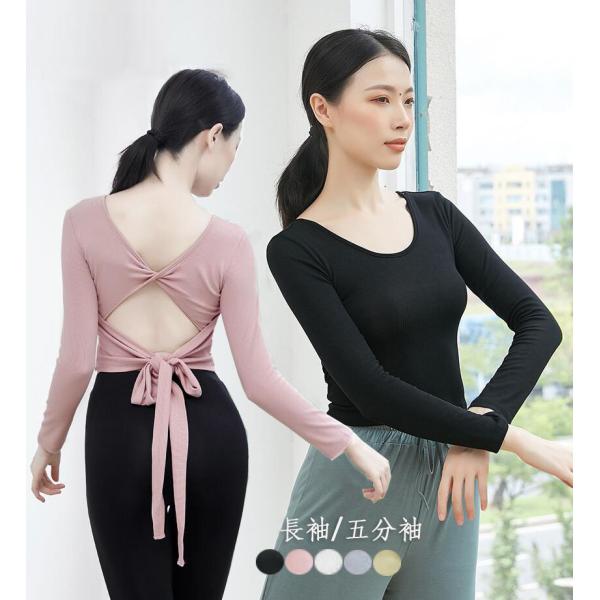 ダンストップス バレエ ヨガ 古典舞踊ダンス 衣装 長袖 五分袖 ラウンドネック Tシャツ ブラウス...