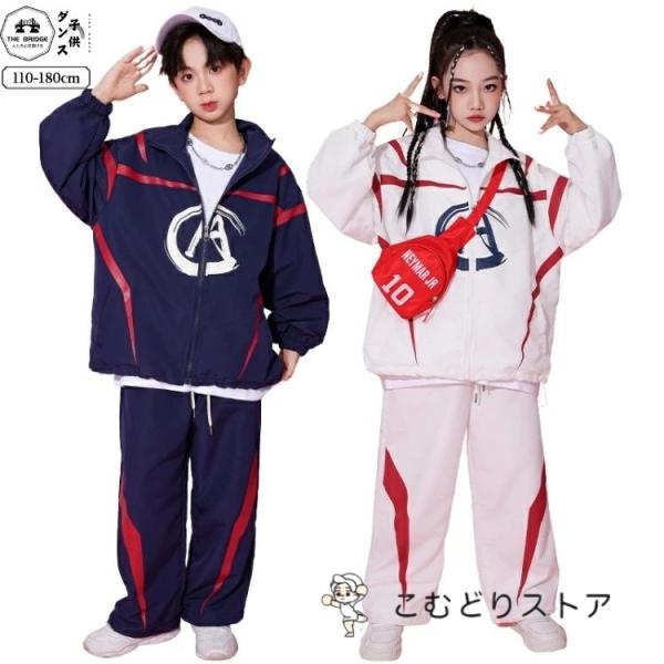 白 キッズダンス衣装 ブルゾン 紺色 セットアップ 子供服 レーシング ジャケット 長袖 カーゴパン...