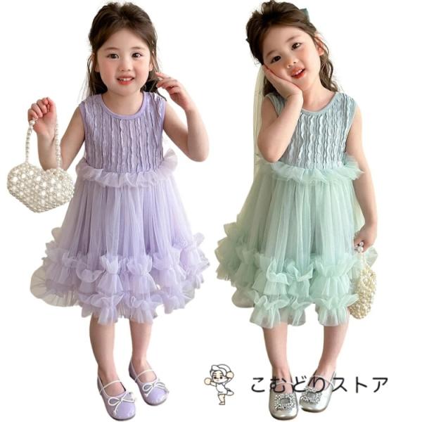 ワンピース 女の子 姫系 チュール ピアノ 発表会 おしゃれ  夏 袖なし ワンピース リボンベール...