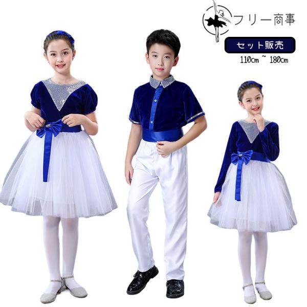 キッズダンス衣装 子供 コンクール 卒園式 フォーマルスーツ チュールスカート フラワードレス 司会...