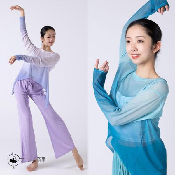 古典ダンスウェア 透け感長袖ブラウス 中華古典舞踊 グラデーション ワイドパンツ レディースダンスウ...
