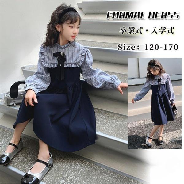 卒業式 スーツ 女の子 160 170 卒服 ワンピース ネイビー 小学生 ジュニア 韓国 ピアノ発...
