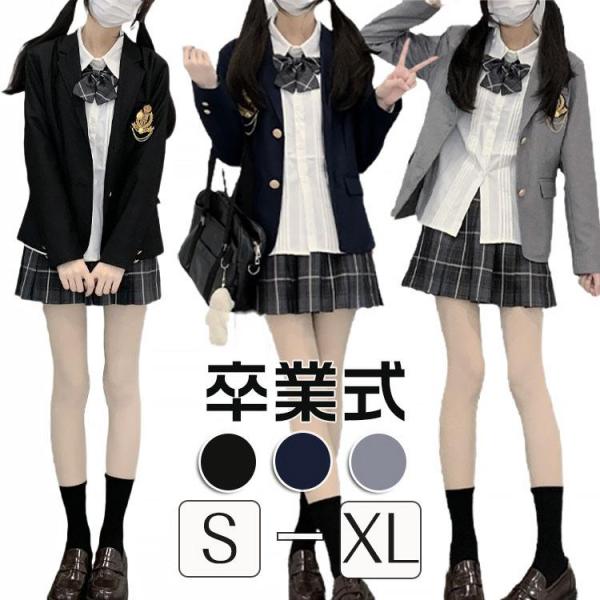 卒業式 スーツ 女の子 150 160 卒服 韓国 なんちゃって制服 セット 入学式 スーツ 学生服...