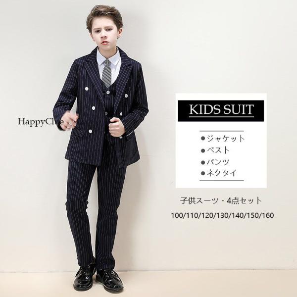 子供スーツ キッズスーツ 結婚式 男の子 制服 入学式 スーツ 上品 4点セット 小学生 子供 スー...