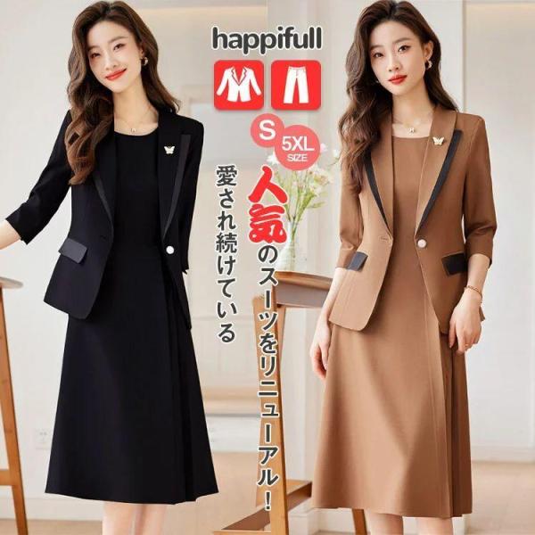 スーツ レディース フォーマル 細見え タイト 体型カバー 結婚式 入学式 卒業式 スーツ ロング ...
