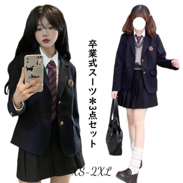 卒業式 スーツ 女の子 卒服 韓国 入学式 スーツ 小学生 160 制服 高校生 黒 ブレザー なん...