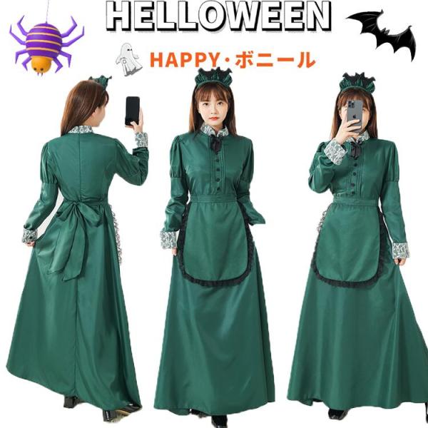ハロウィン コスプレ 洋館メイド ホーンテッドマンション 衣装 ハロウィン コスプレ コスチューム ...