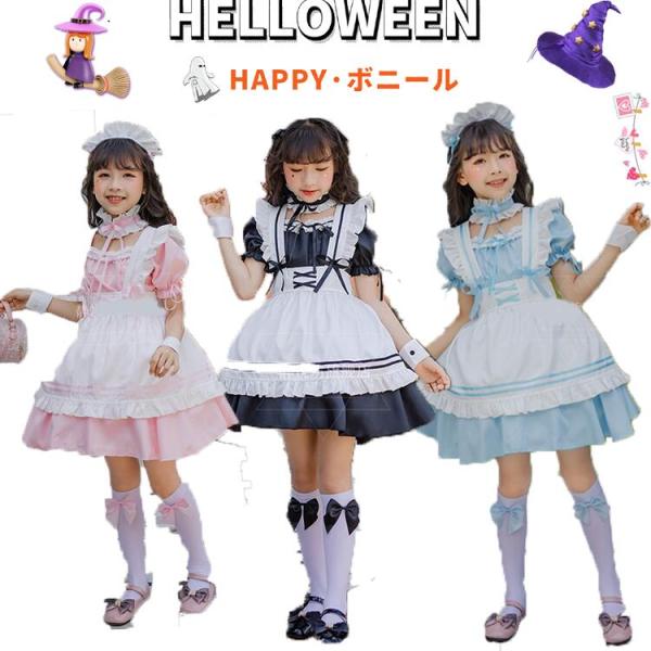 メイド服 子供 ワンピース 5点セット 3色 女の子 コスチューム キッズ半袖 ワンピ メイド コス...