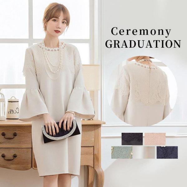 卒業式 服 母 服装 ワンピーススーツ セレモニースーツ レース スピーカースリーブ 卒園式 ママ ...