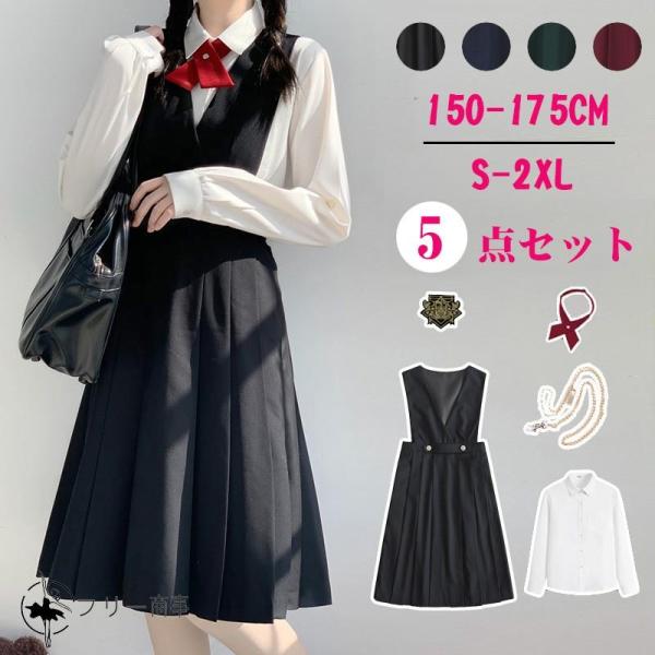 卒業式 フォーマル スーツ 小学校 卒服 女の子 女子 大きいサイズ 長袖シャツ ジャンパースカート...