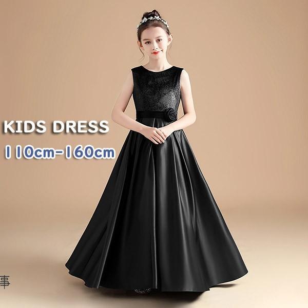 子供ドレス ワンピース ロングドレス ピアノ発表会 子供 ドレス 女の子 フォーマル フォーマルドレ...