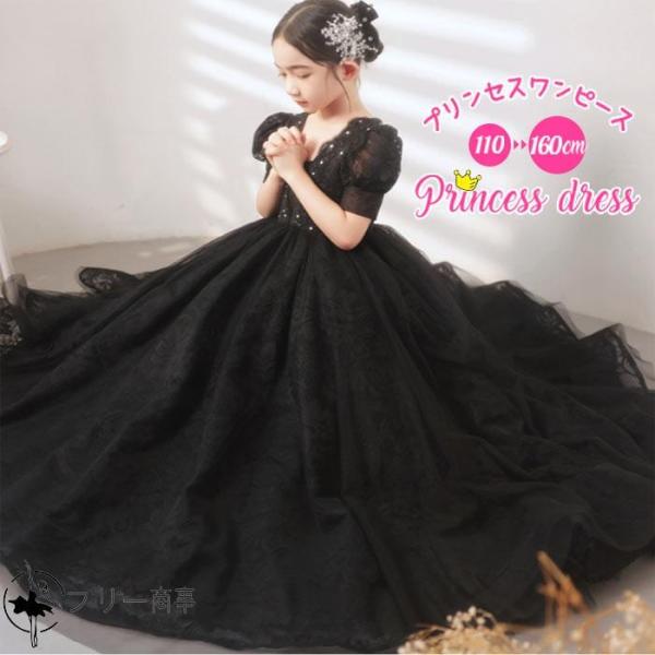 ピアノ発表会 ドレス 子供 ドレス 140 結婚式 ドレス ワンピース 黒 150 パーティードレス...