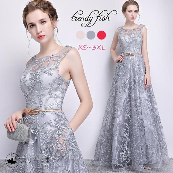 ドレス ロングドレス 演奏会 パーティードレス ワンピース ロング丈 結婚式 披露宴 二次会 お呼ば...