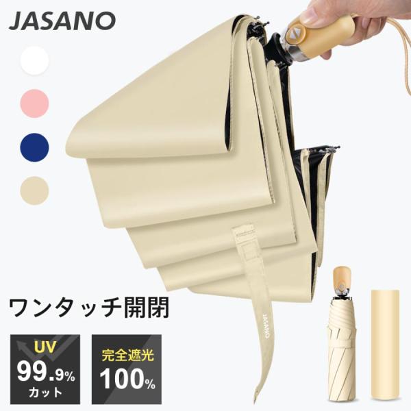 日傘 8本骨 100% 完全遮光 350g 超軽量 レディース メンズ 折り畳み傘 自動開閉 ミニ ...