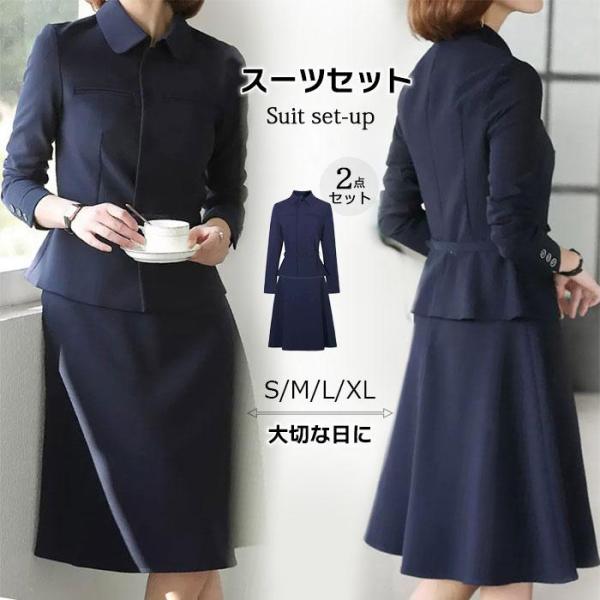 スーツ ママスーツ レディース セレモニースーツ セットアップ スカートスーツ セレモニースーツ 卒...