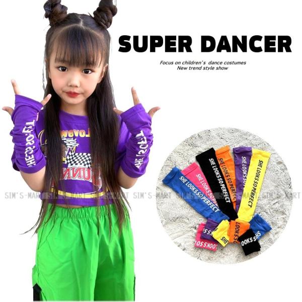 アームカバー ダンス衣装 小物 キッズ ヒップホップ ファッション キッズダンス衣装 紫 黒 オレン...