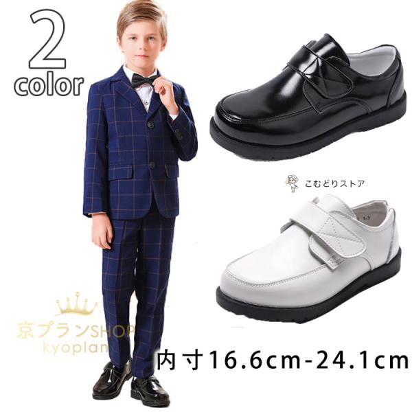 子供 フォーマル 靴 男の子 結婚式 キッズ スーツ シューズ フェイク レザー 革靴 ラバー ボー...
