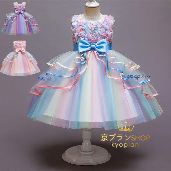 子供ドレス 発表会 結婚式 フォーマル キッズドレス 七五三 子どもドレス フラワーガール ピアノ発...