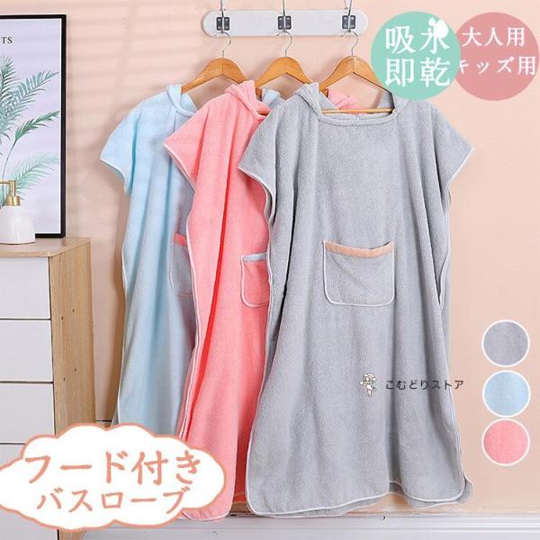 親子服装 親子ペアルック バスローブ キッズ フード付き バスタオル 子供用 大人用 ベビー バスポ...