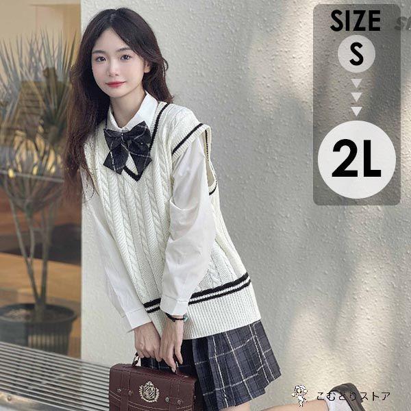 入学式 卒業式 スーツ 女の子 ニットベスト 子供服 jk 4点セット ゆったりサイズ フォーマル ...