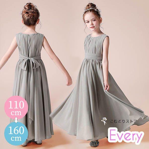 キッズドレス 子供ドレス 160 ピアノ発表会 フラワーガール ラウンドネック ノースリーブ 袖なし...