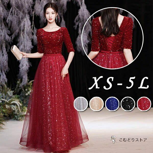 ドレス 大人 ピアノ 発表会 演奏会 5分袖 袖あり キラキラ ラウンドネック 上品 ゴージャス 華...