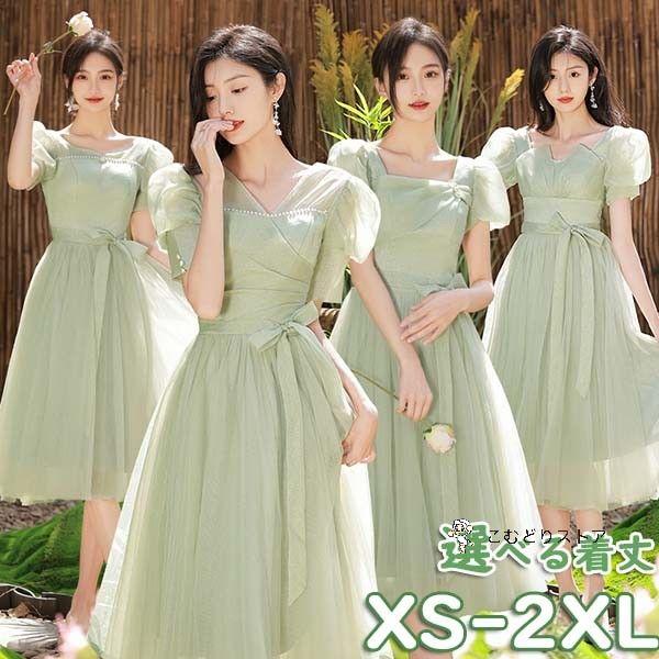 ブライズメイド ドレス ミモレ丈 ロング丈 グリーン 二次会 小さいサイズ 大きいサイズ 結婚式 体...