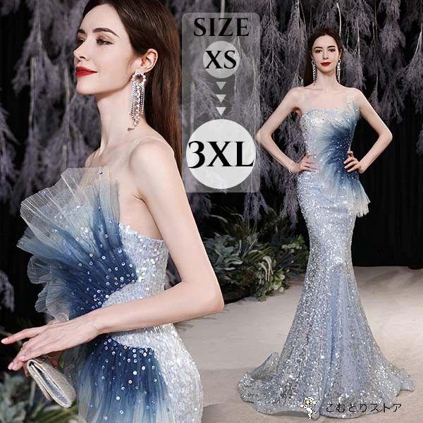 マーメイドライン ロングドレス ドレス 大人 ピアノ 発表会 演奏会 カラードレス 結婚式 袖なし ...