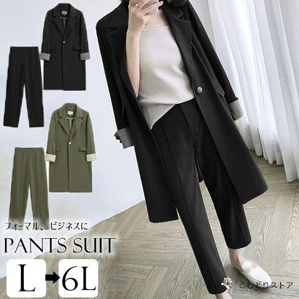 大きいサイズ パンツスーツ セットアップ レディース ビジネス 春秋コート 面接 フォーマル リクル...