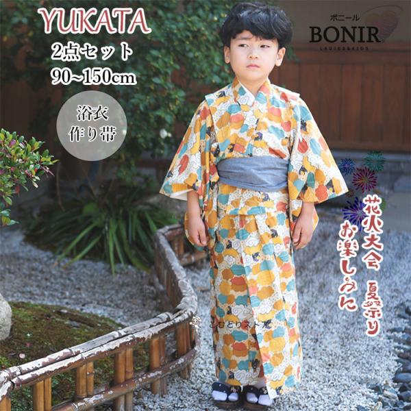 黄色 雲取り 子供 男の子 浴衣 キッズ 子ども イエロー オレンジ ブルー 雲柄 ドット柄 息子 ...