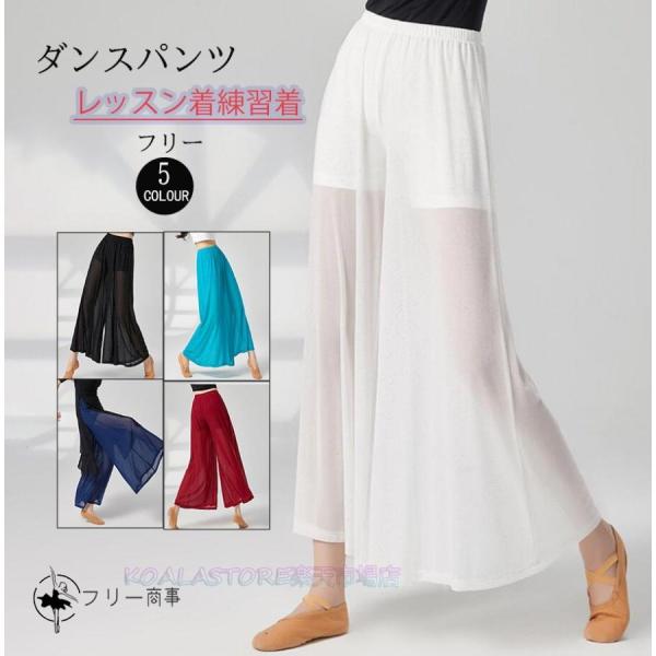 レディースモダンダンスパンツ ヨガパンツ ダンスボトムス フェイクレイヤード チュール 古典舞踊パン...