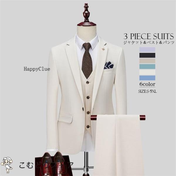 バレンタインデー スリーピース スーツ メンズスーツ 紳士服 タキシード ビジネススーツ オフィス ...