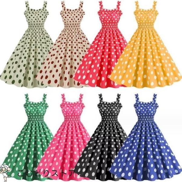 レトロワンピース　カラードレス 9色 レディースワンピース　大きい裾ワンピース　水玉柄 ロング丈/ミ...
