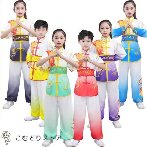 キッズ カンフーウェア 太極拳服 上下セット 武術服 半袖 長袖 6色 グラデーション 気功 コスプ...