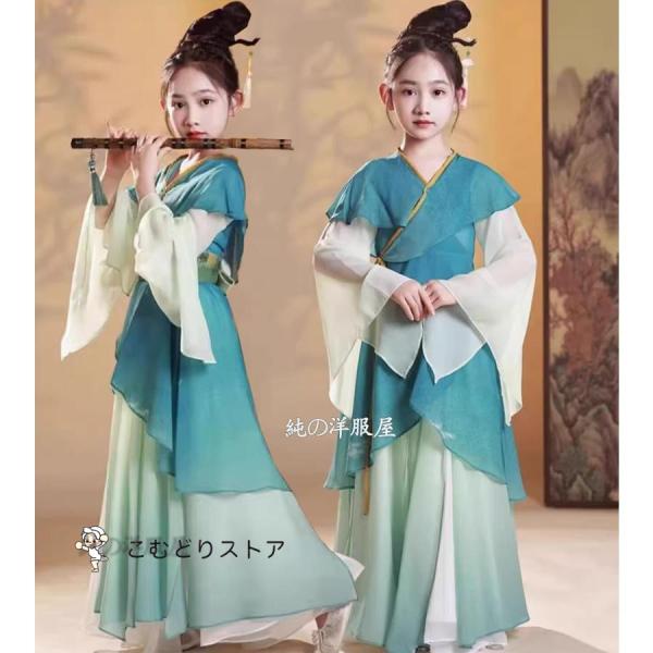 女の子 中華古典ダンス衣装 4点セット グラデーションの緑 振袖 ロング丈ブラウス スカート風ワイド...