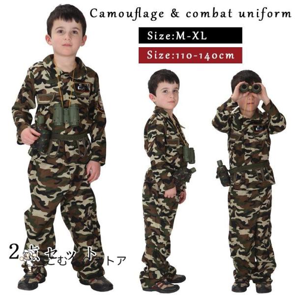 迷彩　ミリタリー 軍隊 制服 キッズ　ハロウィン コスチューム 男の子 女の子 衣装 子供　ハロウィ...