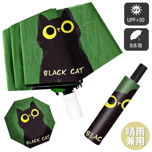 おりたたみかさ 傘 折り畳み傘 雨晴れ兼用 日傘 アウトドア 完全遮光 晴雨兼用 学生 レディース ...