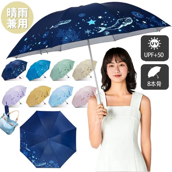 日傘 折りたたみ 完全遮光 軽い コンパクト 濡れない 晴雨兼用 可愛い 遮熱 撥水 折り畳み傘 レ...